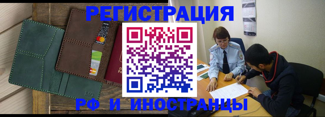 временная регистрация госуслуги в Улан-Удэ