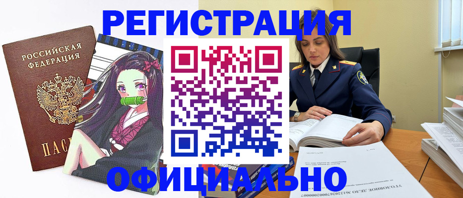 временная регистрация собственник в Улан-Удэ