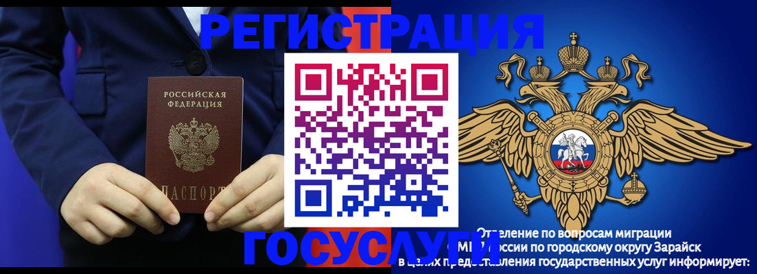 временная регистрация для всех в Улан-Удэ