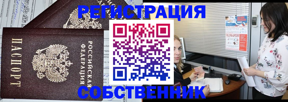 прописка поиск в Улан-Удэ